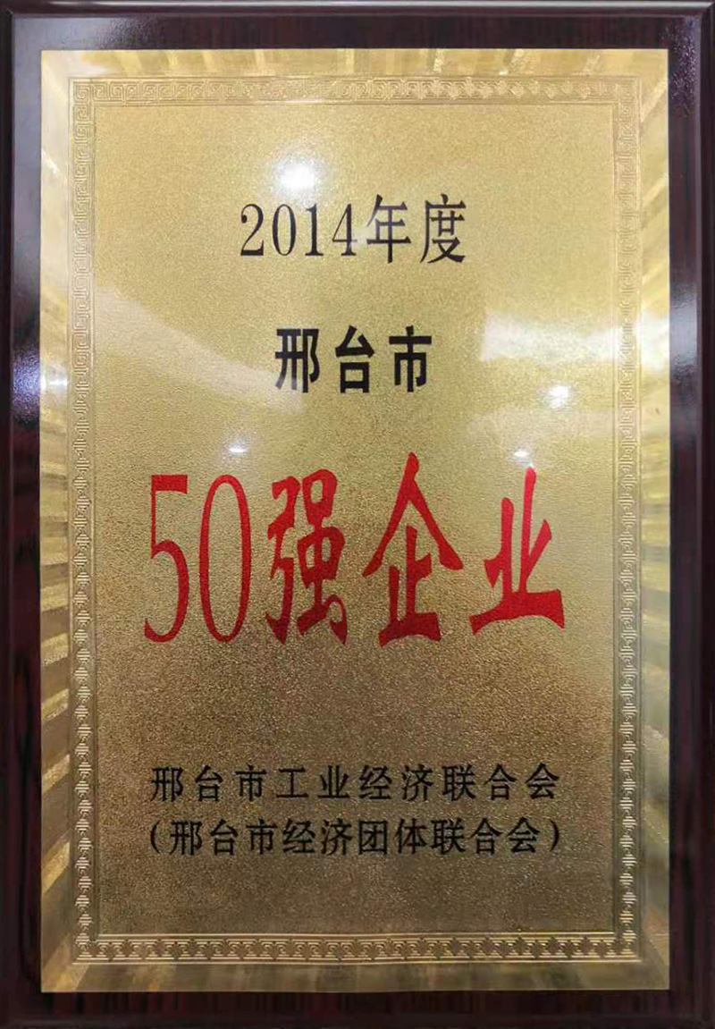 50強企業