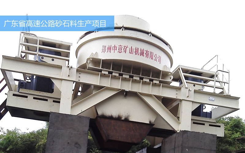 廣東公路用料生產(chǎn)線