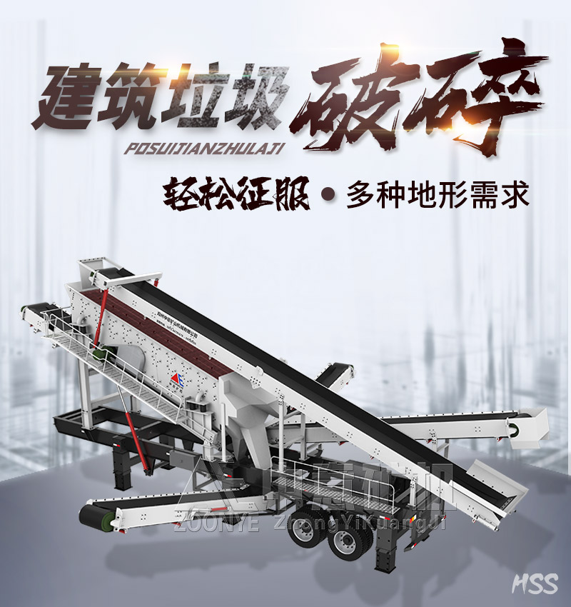 建筑垃圾破碎機-1.jpg