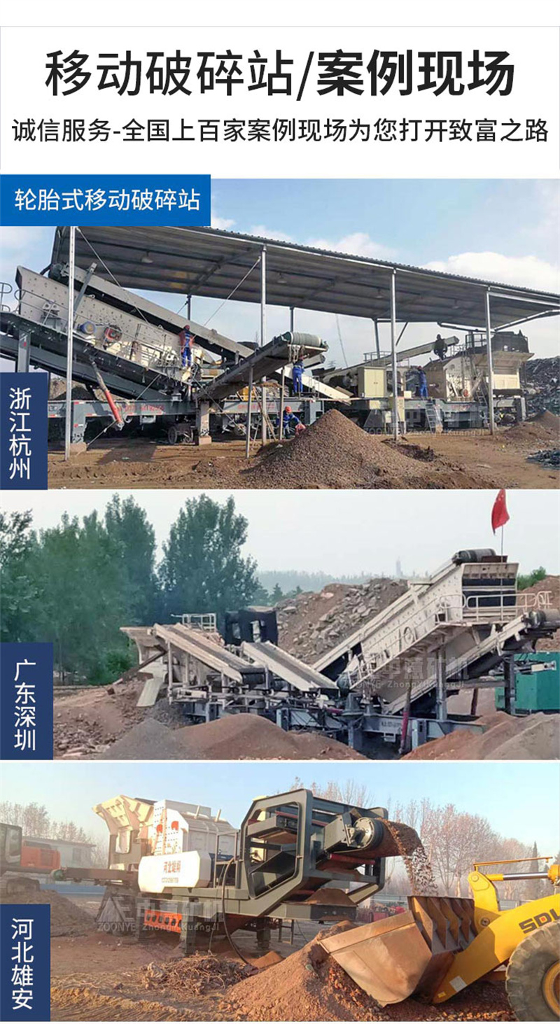 移動破碎站客戶現(xiàn)場