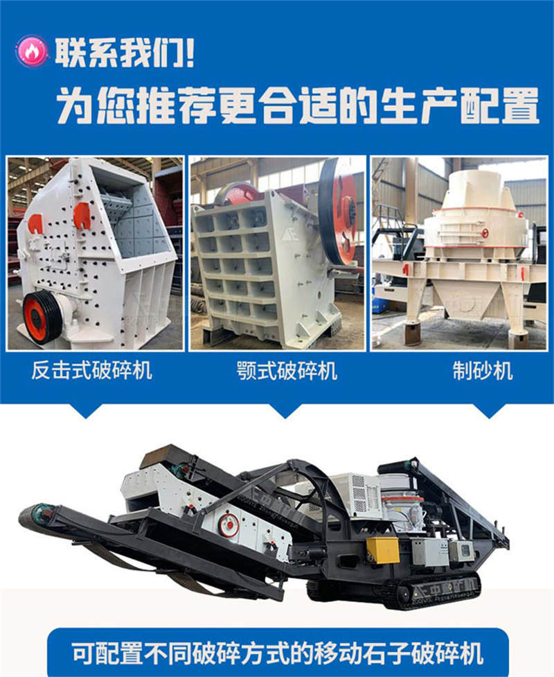 移動石子破碎機設(shè)備