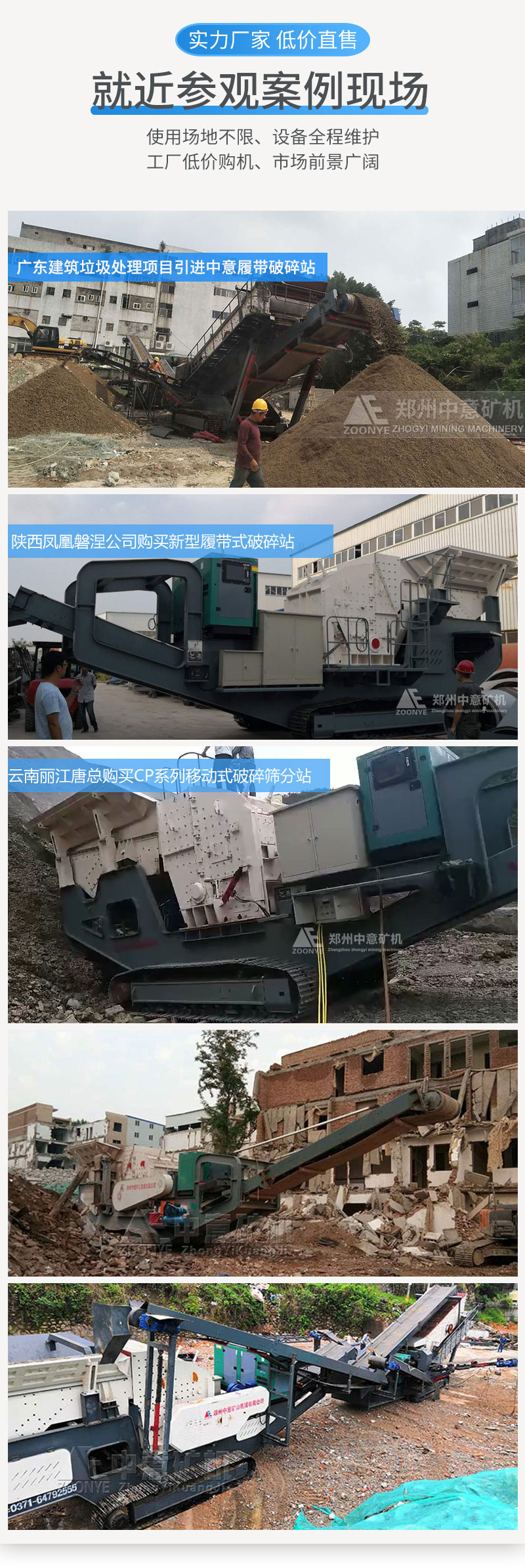 現(xiàn)場案例