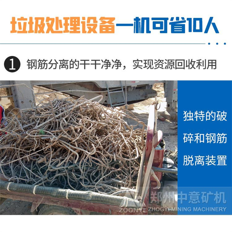 垃圾處理設(shè)備優(yōu)勢