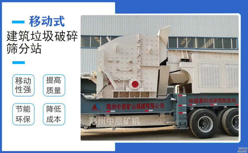 建筑垃圾處理設備性能優(yōu)勢