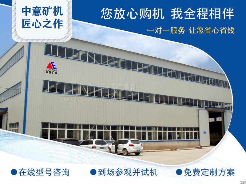 中意廠家