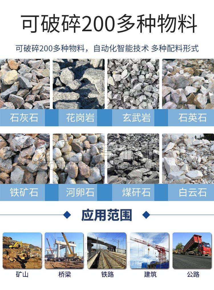 建筑垃圾處理設(shè)備