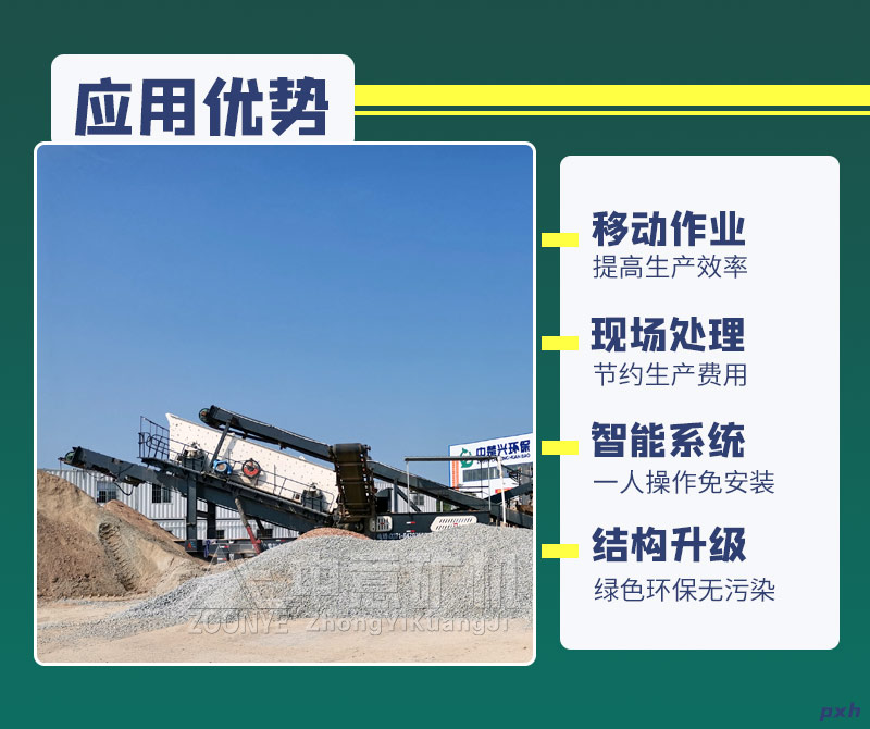 建筑垃圾現(xiàn)場處理優(yōu)勢.jpg